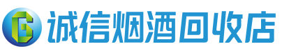 孝感茅台酒回收,酒瓶,烟酒,飞天茅台酒,名酒,孝感回收贵州茅台酒